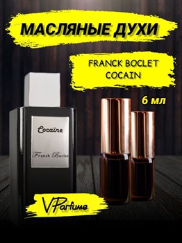 Сocaine franck boklet духи масляные (6 мл) КОКАИН0005_6_VP - фото 26880