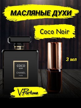 Духи Шанель Coco Noir  (3 мл) КОКОНУАР_3_VP - фото 26968