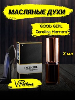 Сarolina herrera good girl духи масляные гуд герл (3 мл) ТУФЕЛЬКА_3_VP - фото 29039