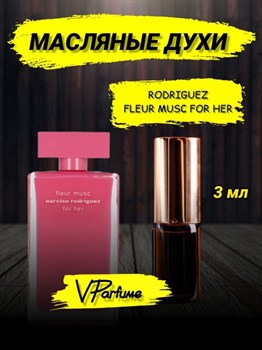 Narciso rodriguez for her духи масляные Fleur Musc (3 мл) ФЛЕРМУСК_3_VP - фото 29138