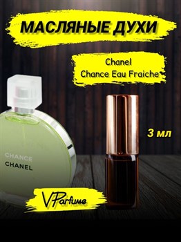Шанель chance eau fraiche духи масляные шанс (3 мл) ФРЕЙЧИ_3_VP - фото 29234