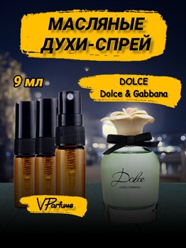 Масляные духи спрей "Dolce" от Дольче Габбана (9 мл) ДОЛЬЧЕ_9_S - фото 32602