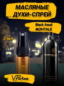 Масляные духи-спрей Montale Black Aoud (3 мл) БЛЕКАУД_3_S - фото 33133