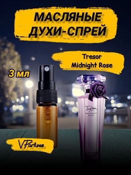 Ланком масляные духи спрей tresor Midnight Rose (3 мл) ТРЕЗОРОЗ_3_S - фото 34575