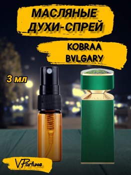 Масляные духи-спрей Bvlgary Kobraa (3 мл) КОБРА_3_S - фото 39070