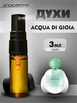 Acqua di gioia Аква ди джио масляные духи спрей (3 мл) ДЖОЯ_3_S - фото 39508