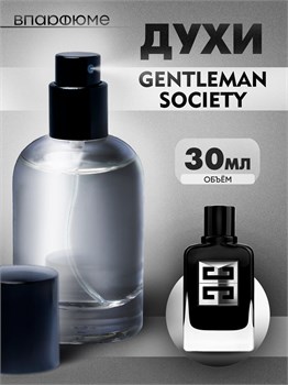 Духи по мотивам  Givenchy Gentlemen Society (2024) (Флакон 30 мл) ДЖЕНТ_30_S