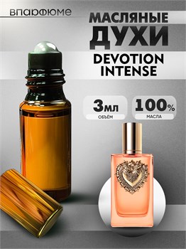 Духи по мотивам  Dolce&Gabbana Devotion Intense (2024) (Масло 100%, 3 мл) ДЕВОШН_3_VP