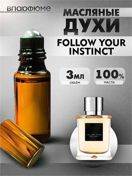 Духи по мотивам  David Beckham Follow Your Instinct (Масло 100%, 3 мл) ДЕВИД_3_VP