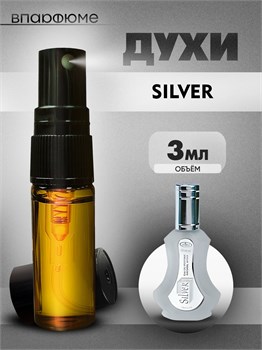 Духи по мотивам  Al Rehab Silver (Спрей пробник 3 мл) СИЛЬВЕР_3_S