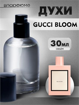 Духи по мотивам  Gucci Bloom (Флакон 30 мл) БЛУМ_30_S