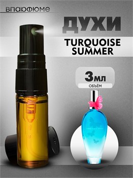 Духи по мотивам  Escada Turquoise Summer (Спрей пробник 3 мл) САММЕР_3_S