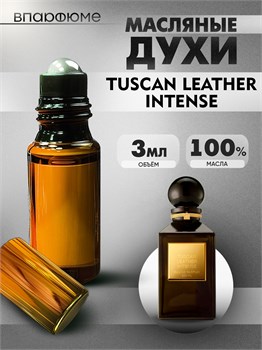 Духи по мотивам  Tom Ford Tuscan Leather Intense (Масло 100%, 3 мл) ТАСИНТЕН_3_VP