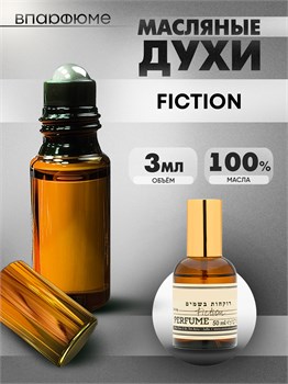 Духи по мотивам  ZIELINSKI & ROZEN Fiction (Масло 100%, 3 мл) ФИКШН_3_VP