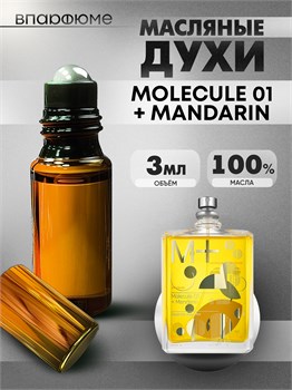 Духи по мотивам  Escentric Molecules 01+ Mandarin (Масло 100%, 3 мл) 01МАНД_3_VP