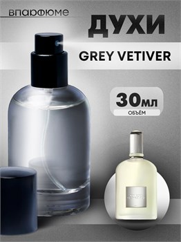 Духи по мотивам  Tom Ford Grey Vetiver (Флакон 30 мл) ГРЕЙ_30_S