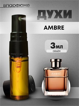 Духи по мотивам  Baldessarini Ambre  (Спрей пробник 3 мл) АМБРЕ_3_S