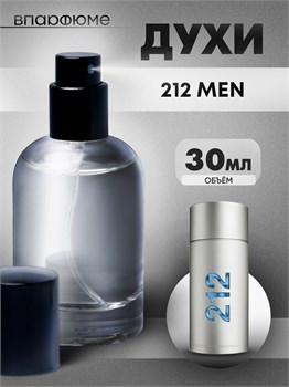 Духи по мотивам  Carolina Herrera 212 Man (Флакон 30 мл) 212МЕН_30_S