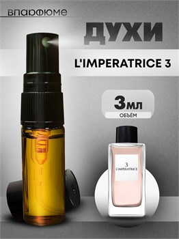 Духи по мотивам  Dolce&Gabbana Imperatrice 3 (Спрей пробник 3 мл) 3_ИМПЕРА_3_S