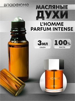 Духи по мотивам  Yves Saint Laurent L'Homme Yves Eau D'ete  (Масло 100%, 3 мл) ЭЛЬХОУМ_3_VP
