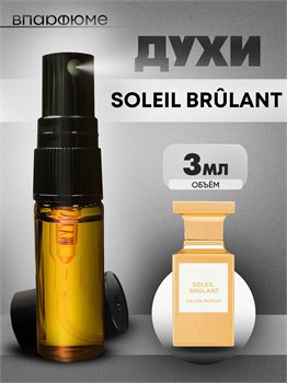 Духи по мотивам  Tom Ford Soleil Brulant (Спрей пробник 3 мл) БРУЛАНТ_3_S