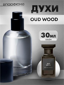 Духи по мотивам  Tom Ford Oud Wood (Флакон 30 мл) АУДВУД_30_S