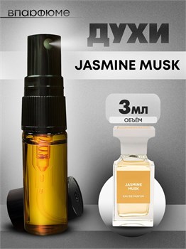 Духи по мотивам  Tom Ford Jasmine Musk (Спрей пробник 3 мл) ЖАСМАСК_3_S
