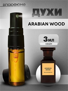 Духи по мотивам  Tom Ford Arabian Wood (Спрей пробник 3 мл) АРАБИАН_3_S