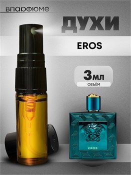 Духи по мотивам  Versace Eros (Спрей пробник 3 мл) ЭРОС_3_S