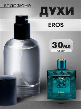 Духи по мотивам  Versace Eros (Флакон 30 мл) ЭРОС_30_S