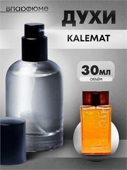 Духи по мотивам  Arabian Oud Kalemat (Флакон 30 мл) КАЛЕМАТ_30_S