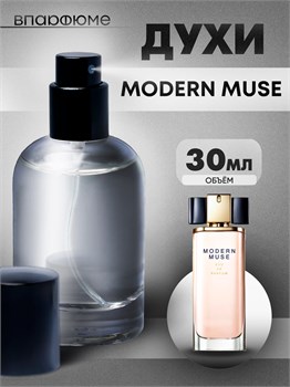 Духи по мотивам  Estee Lauder Modern Muse (Флакон 30 мл) МОДЕМУС_30_S