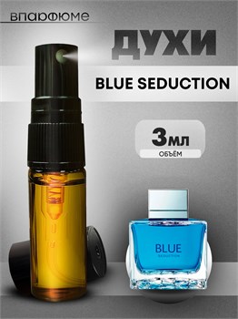 Духи по мотивам  Antonio Banderos Blue Seduction (Спрей пробник 3 мл) БАНДЕРАС_3_S