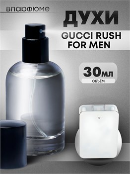 Духи по мотивам  Gucci Rush Man (Флакон 30 мл) РАШМЕН_30_S