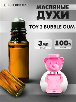 Духи по мотивам  Moshino Toy 2 Bubble Gum (Масло 100%, 3 мл) ТОЙ_3_VP