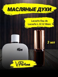 Духи лакоста L.12.12 Blanc масляные (3 мл) 1212БЛАНК_3_VP