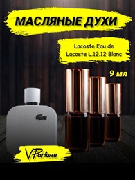 Духи лакоста L.12.12 Blanc масляные (9 мл) 1212БЛАНК_9_VP