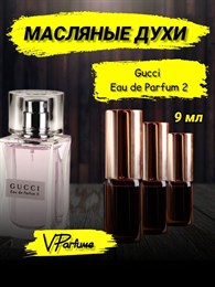 Гуччи духи масляные гучи 2  (9 мл) 2ГУЧЧИ_9_VP