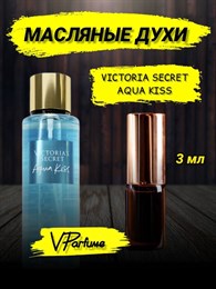 Aqua Kiss Victoria Secret масляные духи аква кисс (3 мл) АКВАКИС_3_VP
