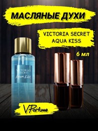 Aqua Kiss Victoria Secret масляные духи аква кисс (6 мл) АКВАКИС_6_VP