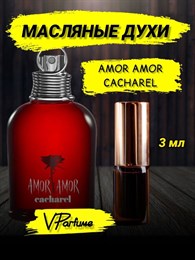 Amor Amor духи масляные Cacharel кашарель (3 мл) АМОР_3_VP