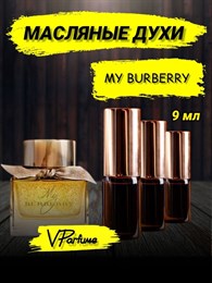 Барбери духи масляные My Burberry (9 мл) БАРМИ_9_VP