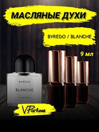 Byredo Blanche духи масляные Байредо бланш (9 мл) БЛАНШ_0002_9_VP