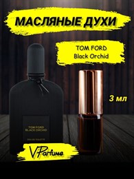 Масляные духи пробники Tom Ford Black Orchid БЛЭКОРХ_0048_3_VP