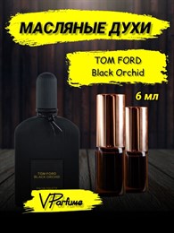 Масляные духи пробники Tom Ford Black Orchid БЛЭКОРХ_0048_6_VP