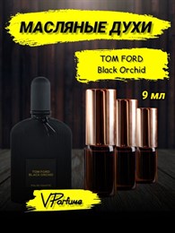Масляные духи пробники Tom Ford Black Orchid БЛЭКОРХ_0048_9_VP