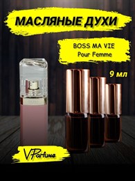 Hugo BOSS духи масляные MA VIE хуго босс (9 мл) БОССМА_0047_9_VP
