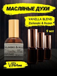 Vanilla blend Zielinski зелинский духи ваниль (9 мл) ВАНБЛЕНД_9_VP