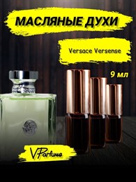 Versace Versense версаче духи масляные версенс (9 мл) ВЕРСЕНС_9_VP