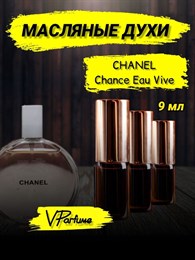 Духи масляные Шанель Chance Vive (9 мл) ВИВ_9_VP